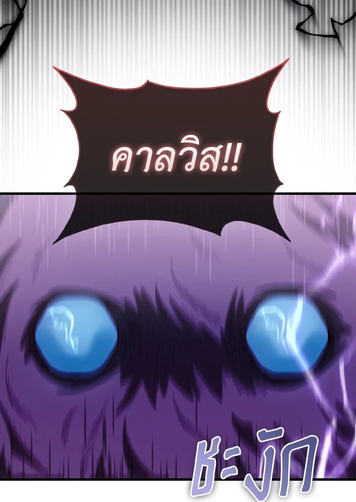 The Extra Is Too Powerful ตอนที่ 33 66