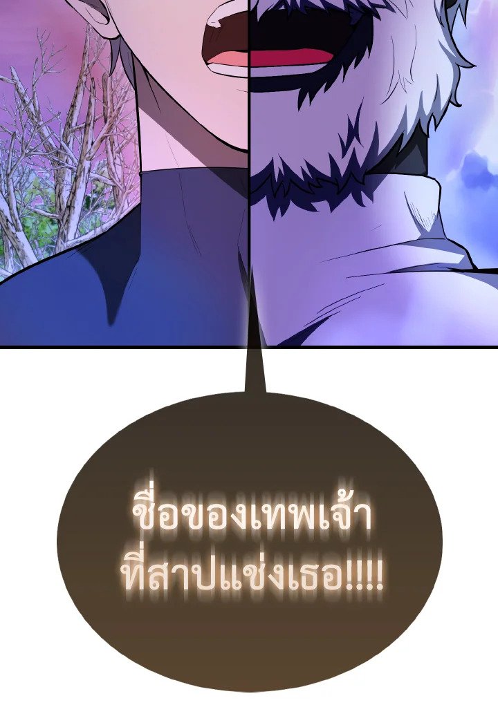 The Extra Is Too Powerful ตอนที่ 33 76
