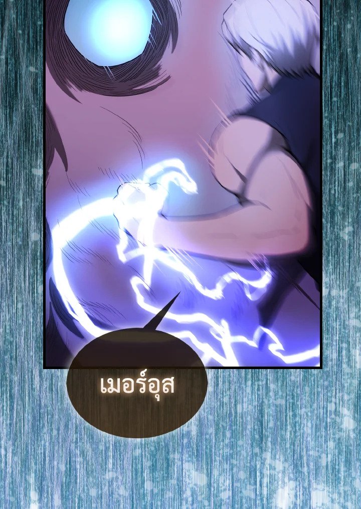 The Extra Is Too Powerful ตอนที่ 33 74