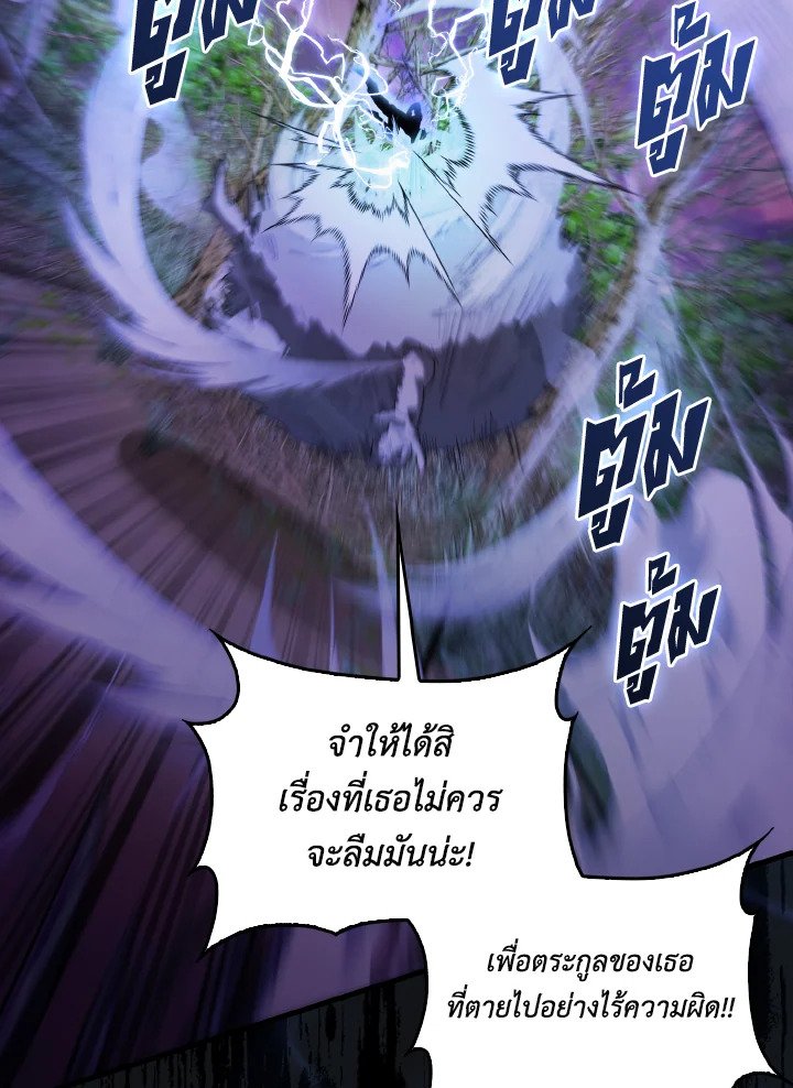 The Extra Is Too Powerful ตอนที่ 33 78