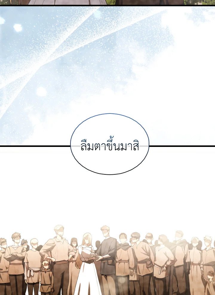 The Extra Is Too Powerful ตอนที่ 33 87