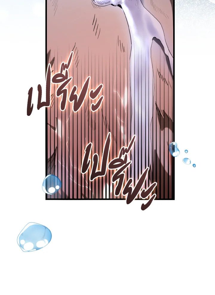 The Extra Is Too Powerful ตอนที่ 33 89