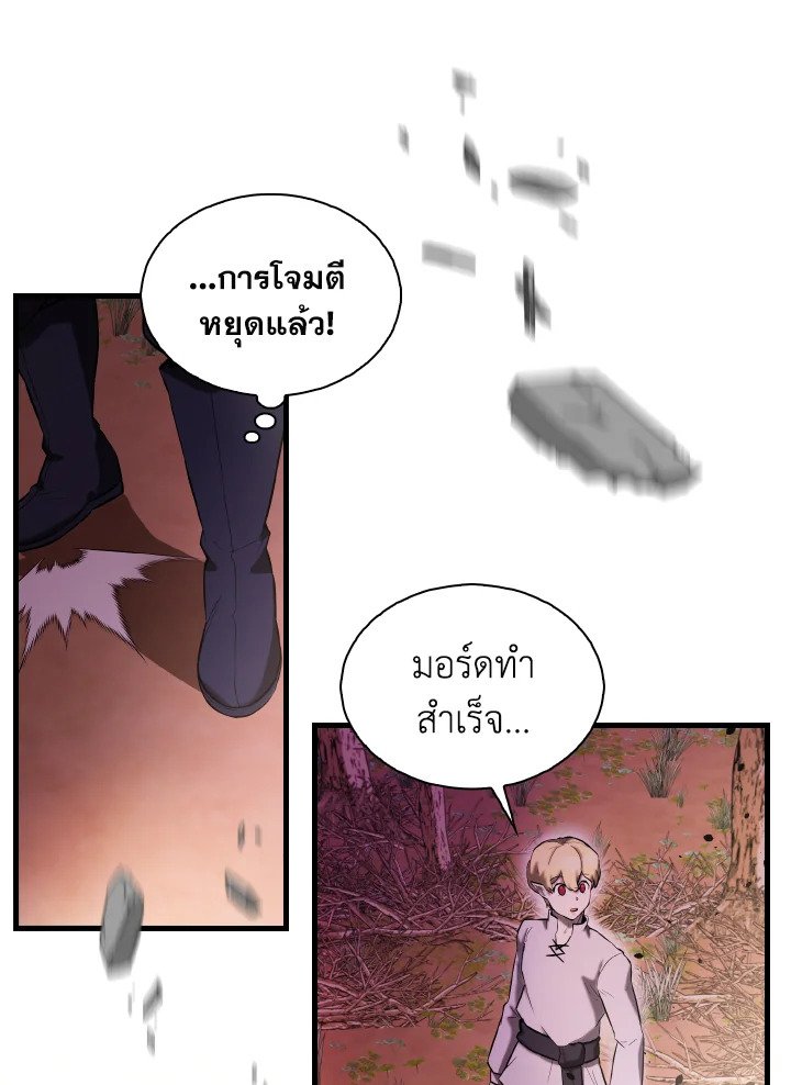 The Extra Is Too Powerful ตอนที่ 33 90