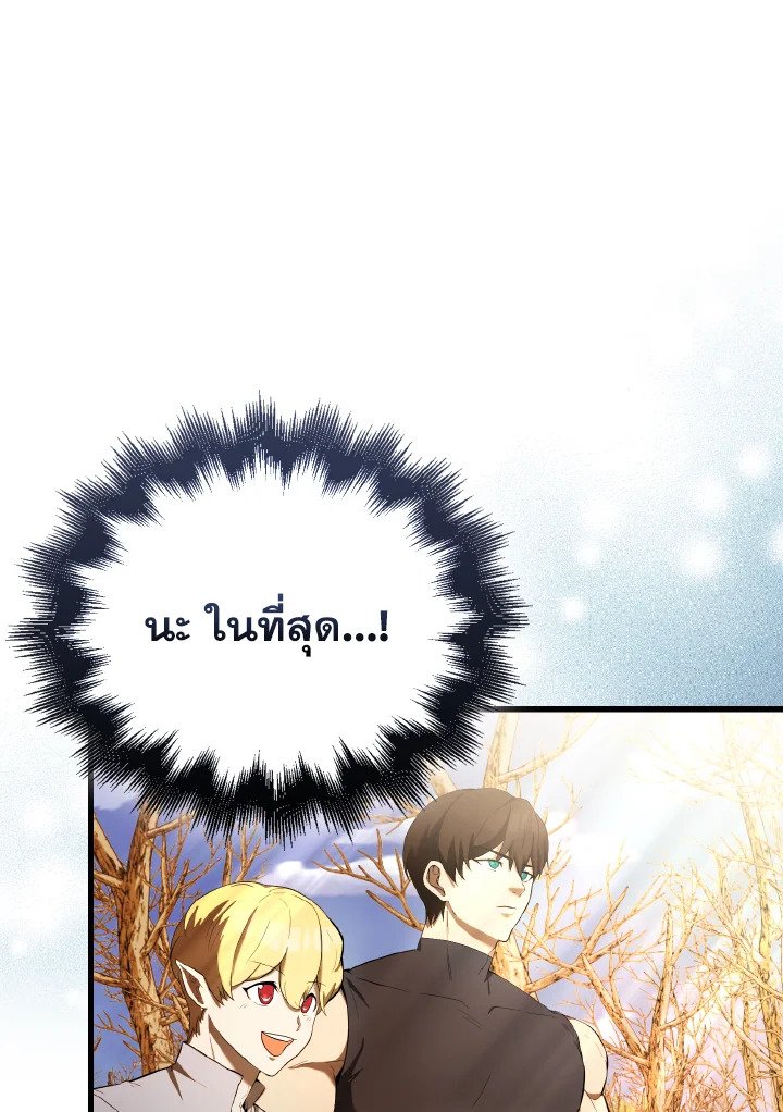 The Extra Is Too Powerful ตอนที่ 33 94