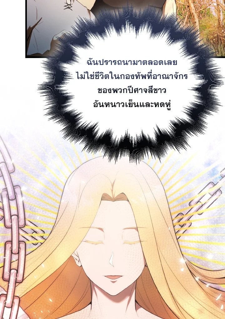 The Extra Is Too Powerful ตอนที่ 33 95