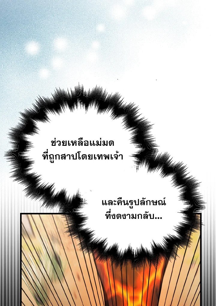 The Extra Is Too Powerful ตอนที่ 33 97
