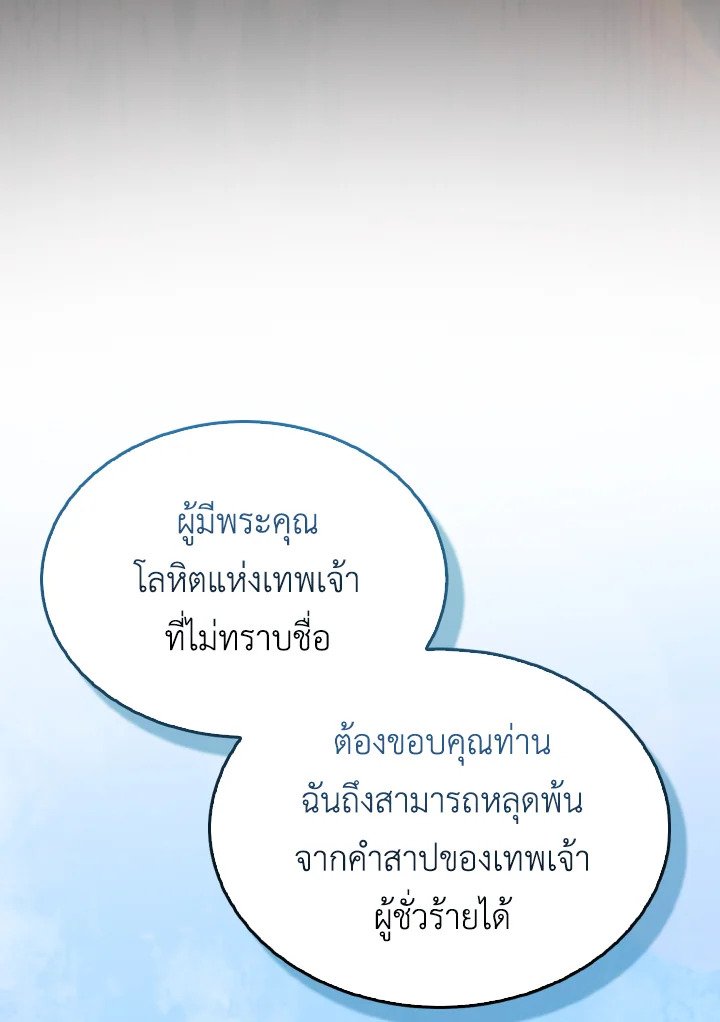 The Extra Is Too Powerful ตอนที่ 33 100