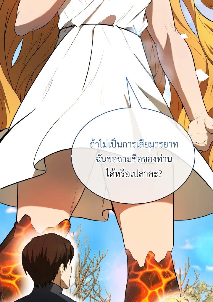 The Extra Is Too Powerful ตอนที่ 33 102