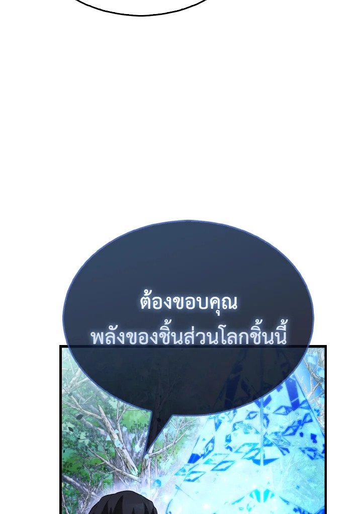The Extra Is Too Powerful ตอนที่ 33 109