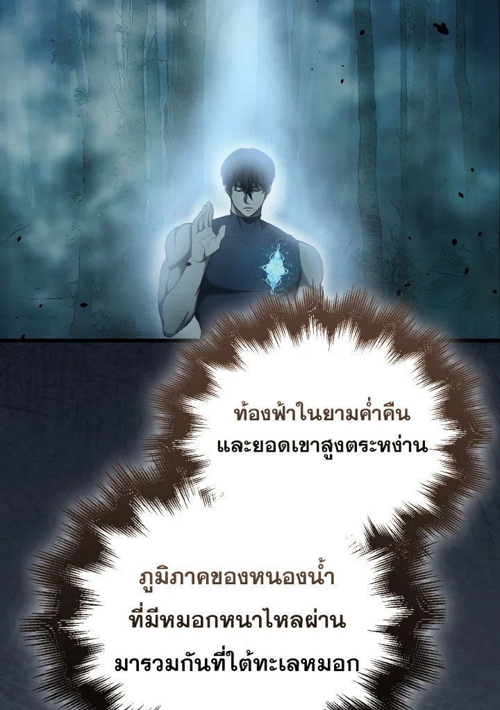 The Extra Is Too Powerful ตอนที่ 33 113