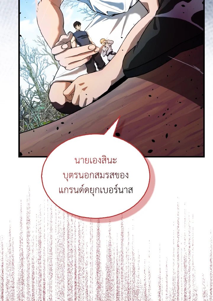 The Extra Is Too Powerful ตอนที่ 33 120