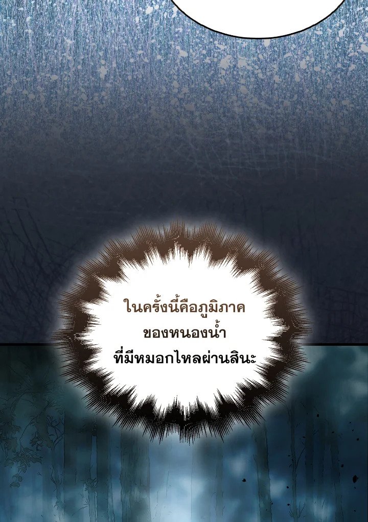 The Extra Is Too Powerful ตอนที่ 33 112