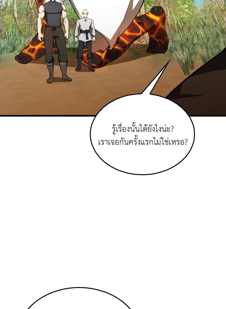 The Extra Is Too Powerful ตอนที่ 34 5
