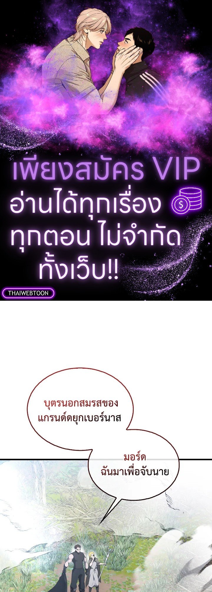 The Extra Is Too Powerful ตอนที่ 34 1