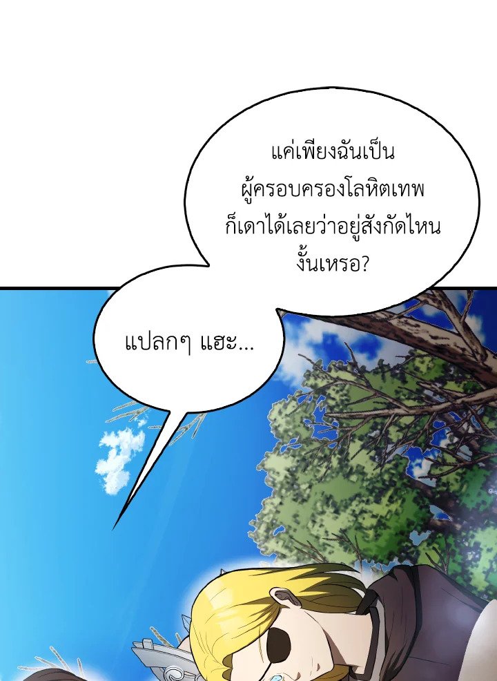 The Extra Is Too Powerful ตอนที่ 34 7