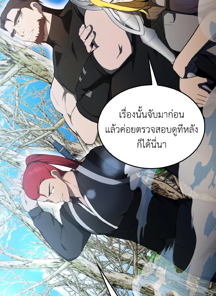 The Extra Is Too Powerful ตอนที่ 34 8