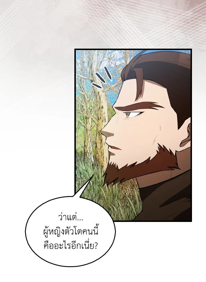 The Extra Is Too Powerful ตอนที่ 34 3