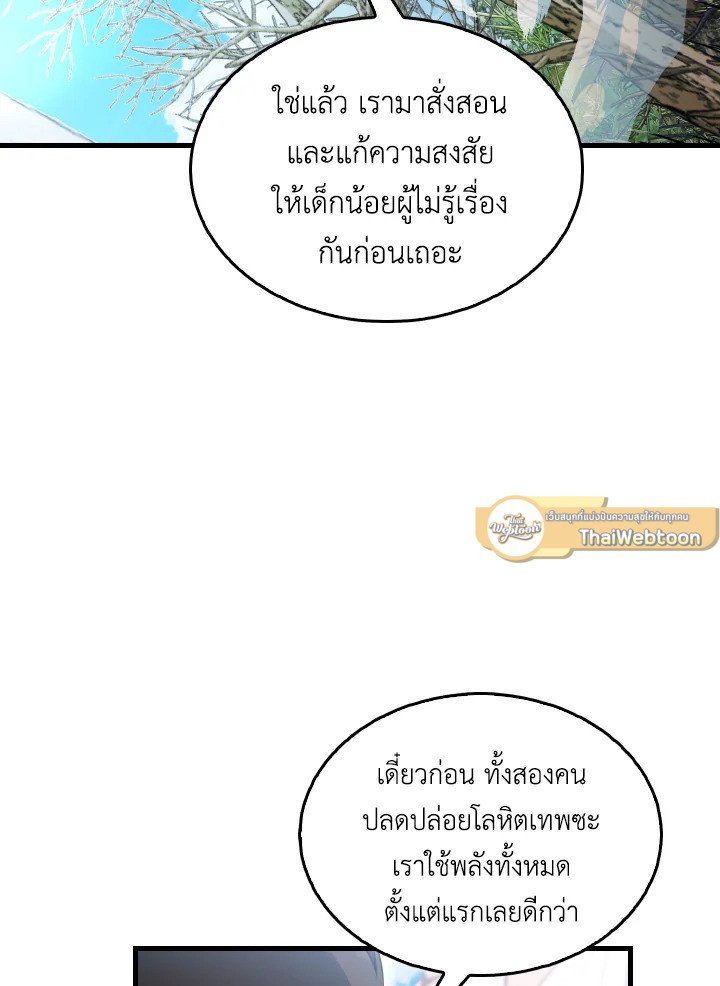 The Extra Is Too Powerful ตอนที่ 34 9