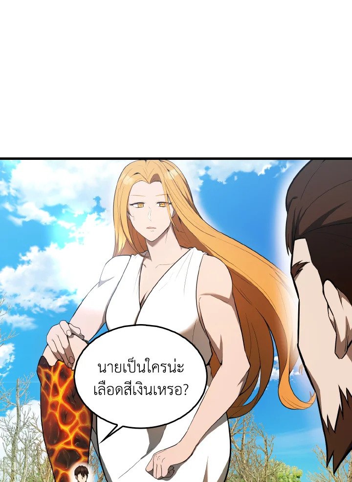 The Extra Is Too Powerful ตอนที่ 34 4