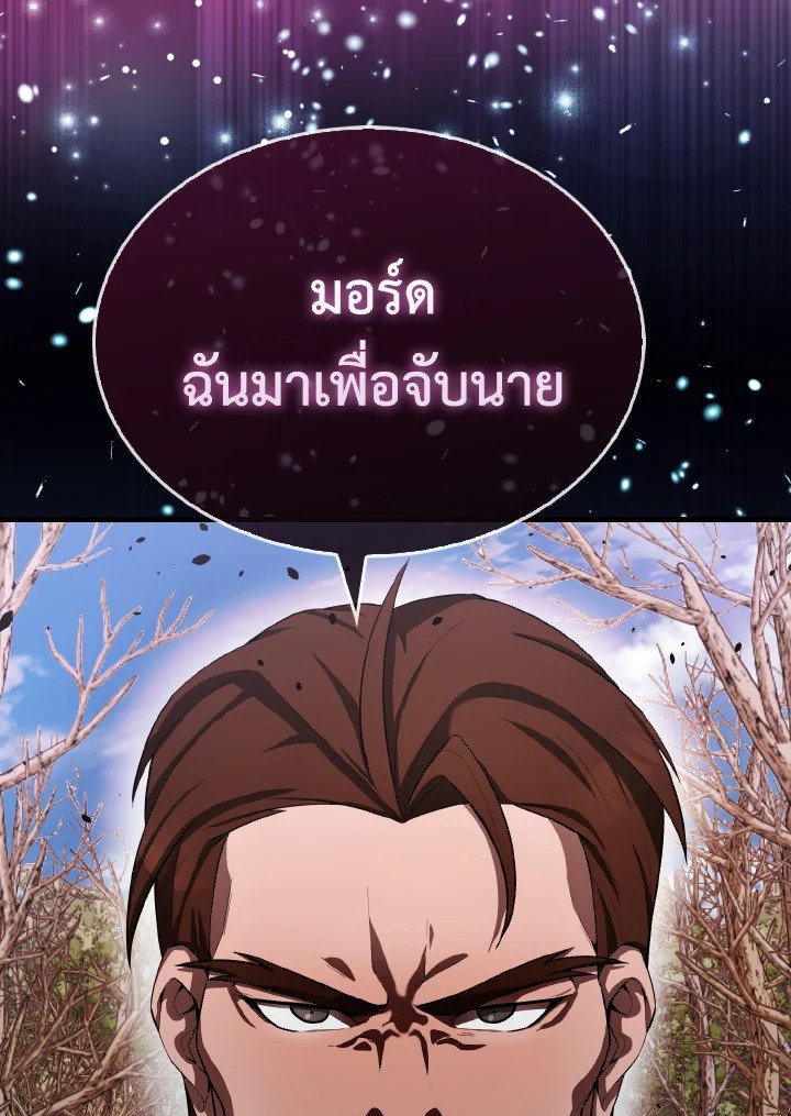 The Extra Is Too Powerful ตอนที่ 33 123
