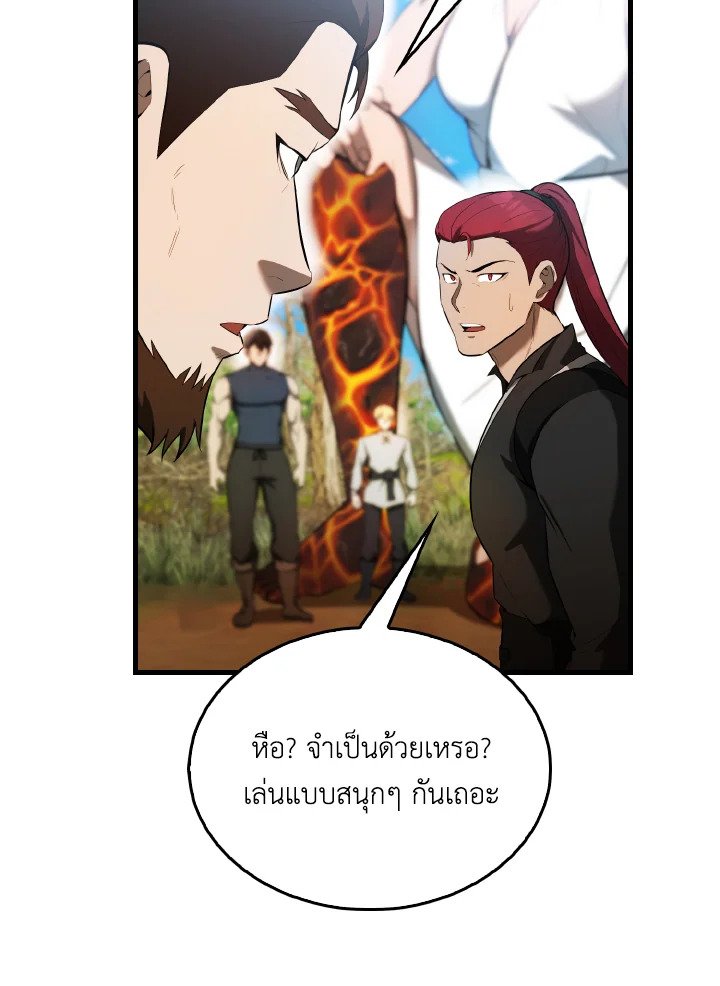 The Extra Is Too Powerful ตอนที่ 34 10