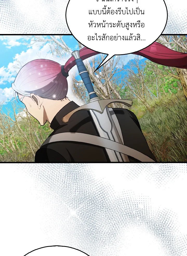The Extra Is Too Powerful ตอนที่ 34 13