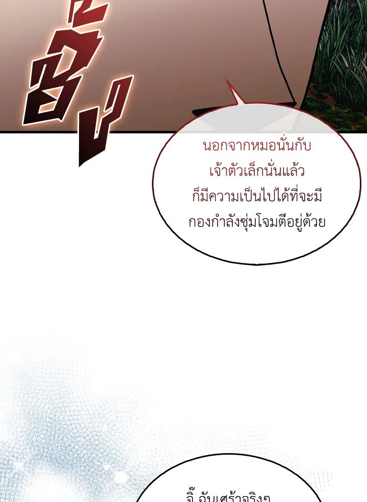 The Extra Is Too Powerful ตอนที่ 34 12