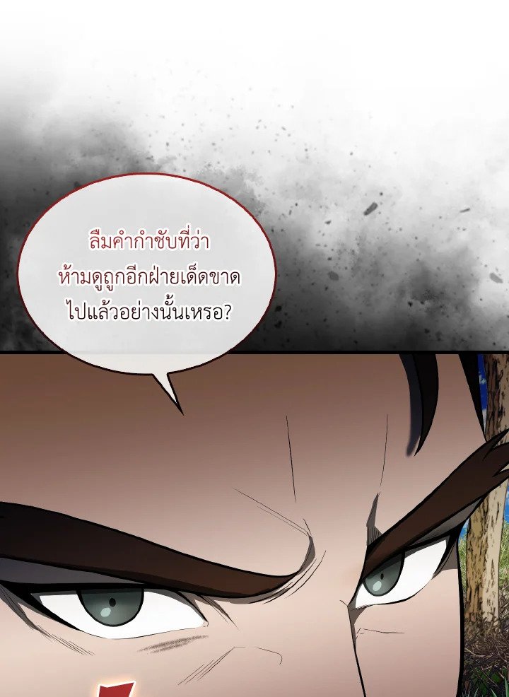 The Extra Is Too Powerful ตอนที่ 34 11