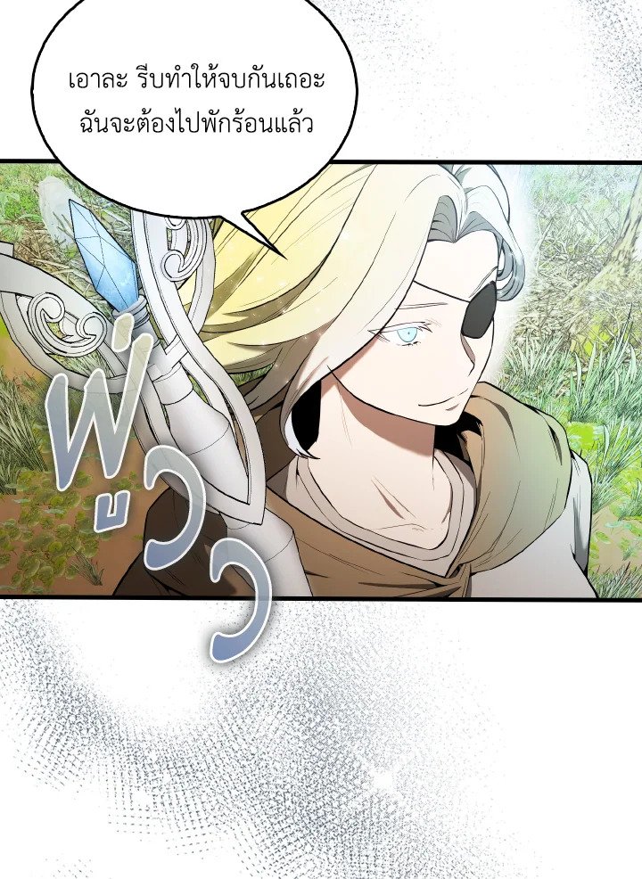 The Extra Is Too Powerful ตอนที่ 34 14