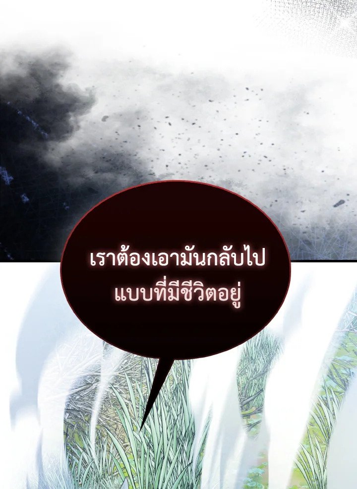 The Extra Is Too Powerful ตอนที่ 34 16