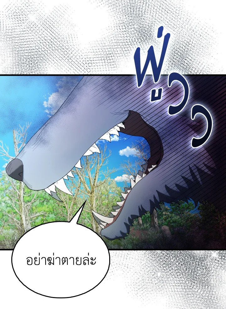 The Extra Is Too Powerful ตอนที่ 34 15