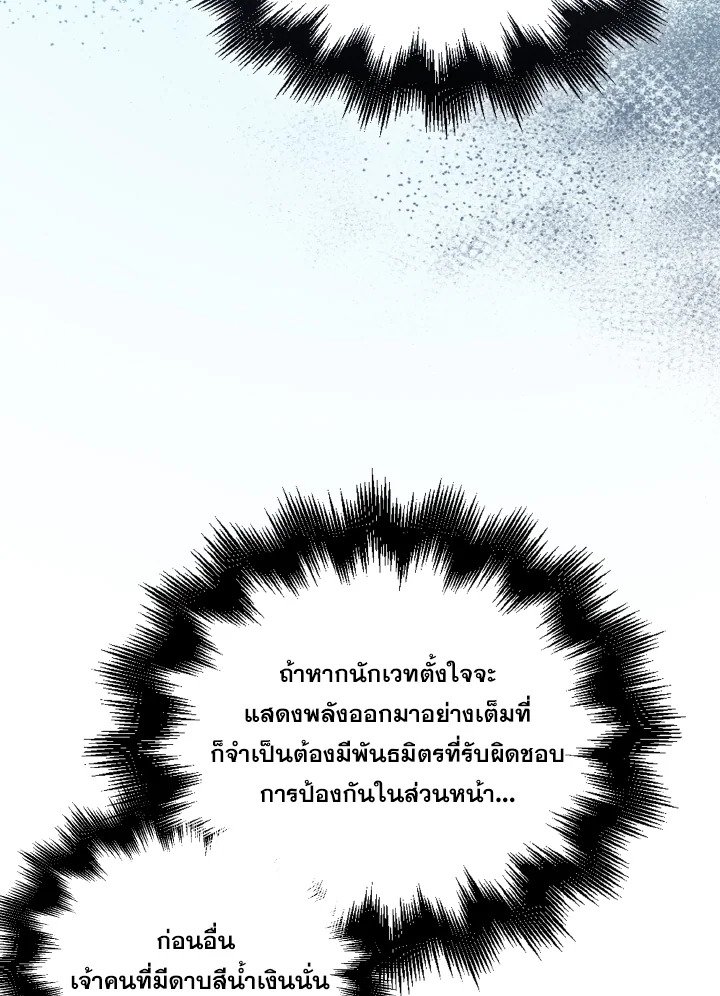 The Extra Is Too Powerful ตอนที่ 34 23