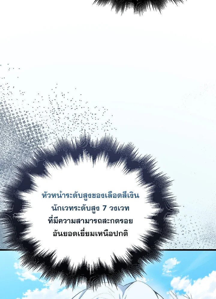 The Extra Is Too Powerful ตอนที่ 34 21