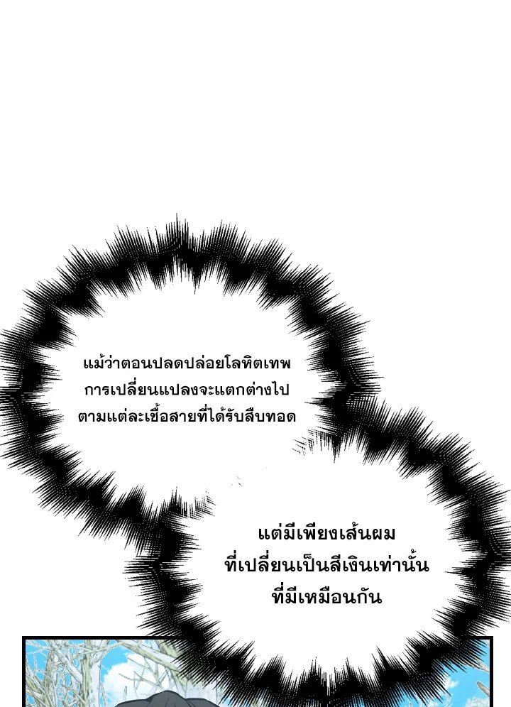 The Extra Is Too Powerful ตอนที่ 34 19