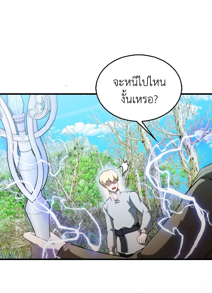 The Extra Is Too Powerful ตอนที่ 34 36