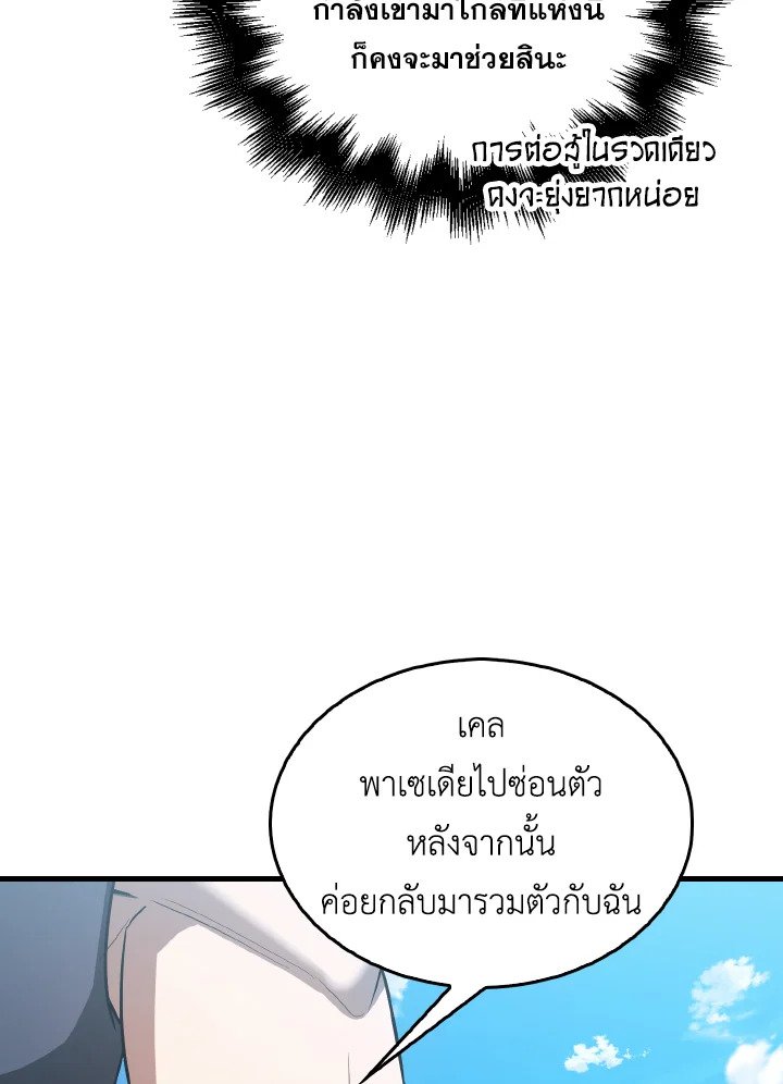 The Extra Is Too Powerful ตอนที่ 34 25