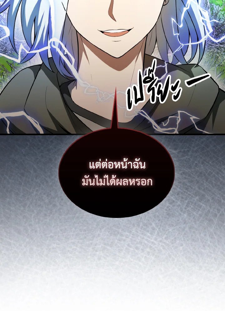 The Extra Is Too Powerful ตอนที่ 34 38