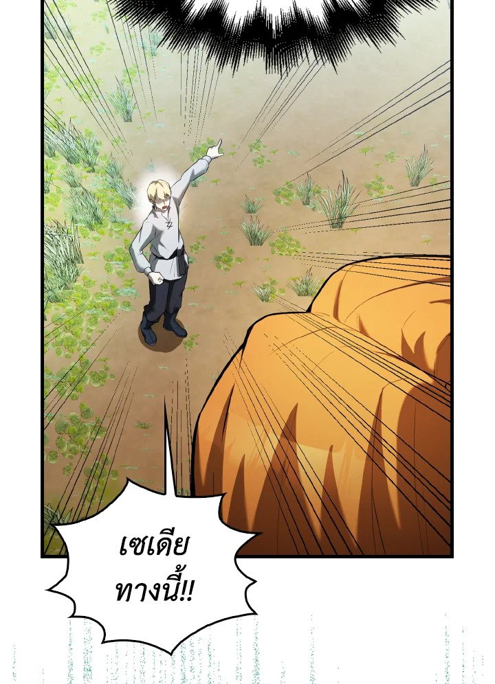 The Extra Is Too Powerful ตอนที่ 34 33
