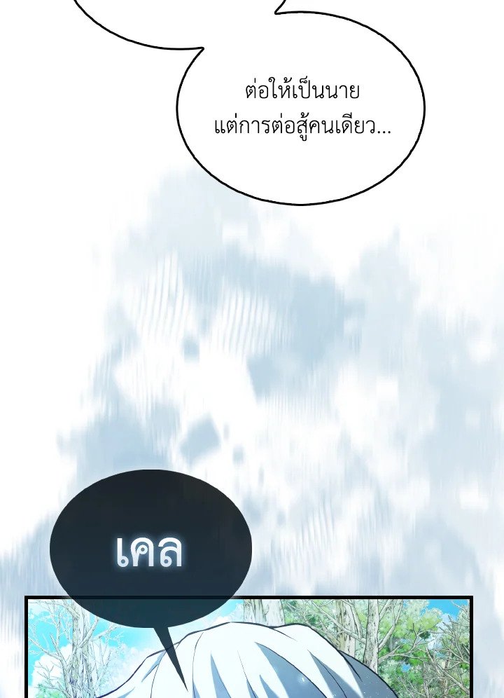 The Extra Is Too Powerful ตอนที่ 34 27