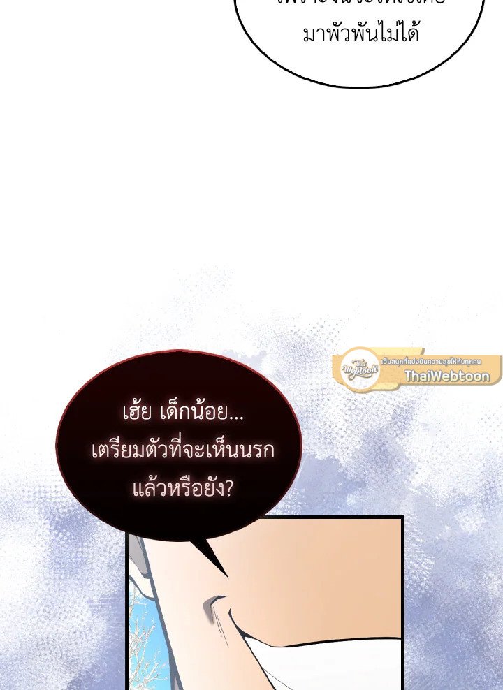 The Extra Is Too Powerful ตอนที่ 34 41
