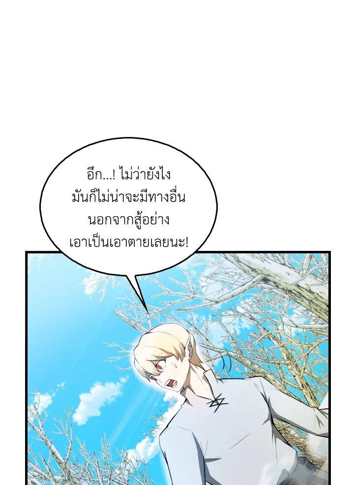 The Extra Is Too Powerful ตอนที่ 34 39