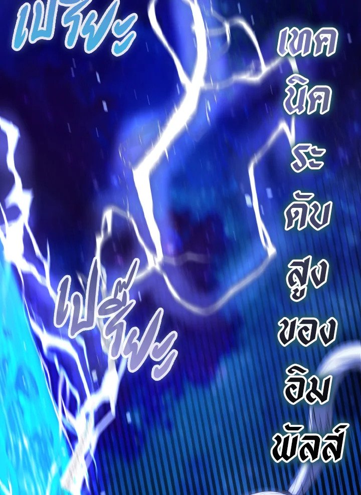 The Extra Is Too Powerful ตอนที่ 34 43
