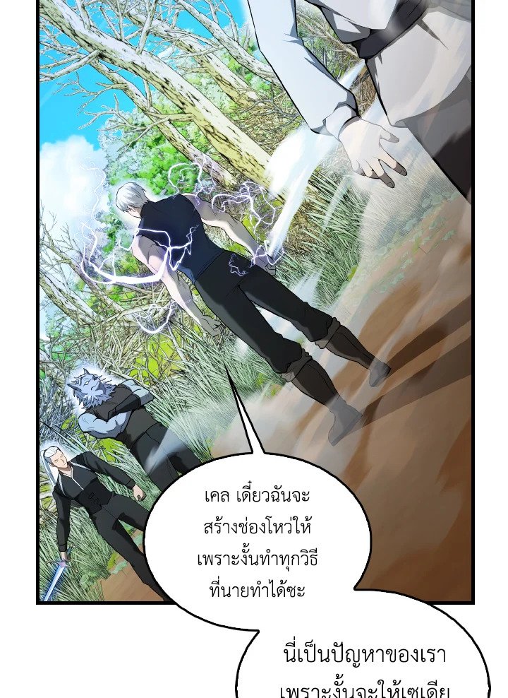 The Extra Is Too Powerful ตอนที่ 34 40