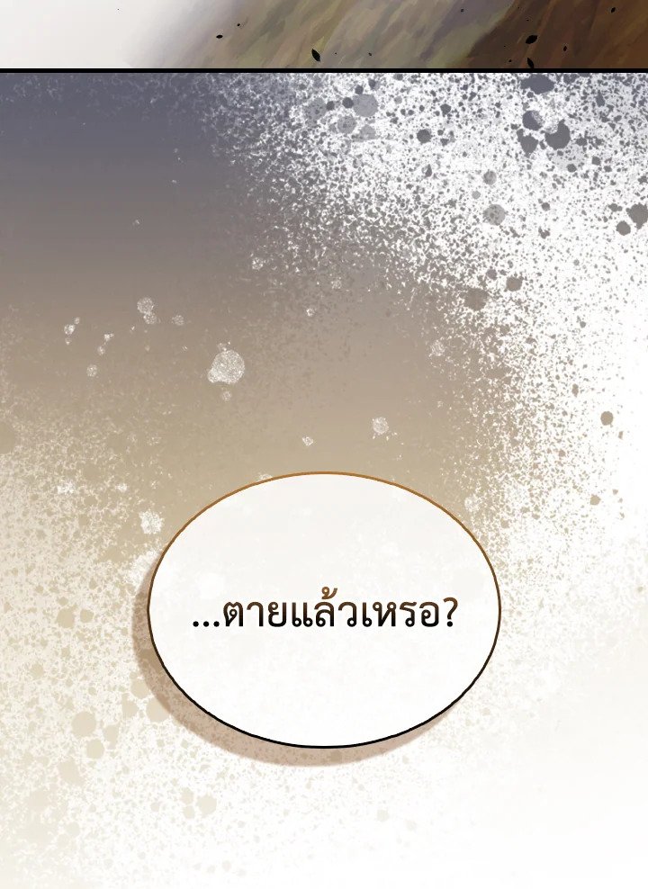 The Extra Is Too Powerful ตอนที่ 34 54