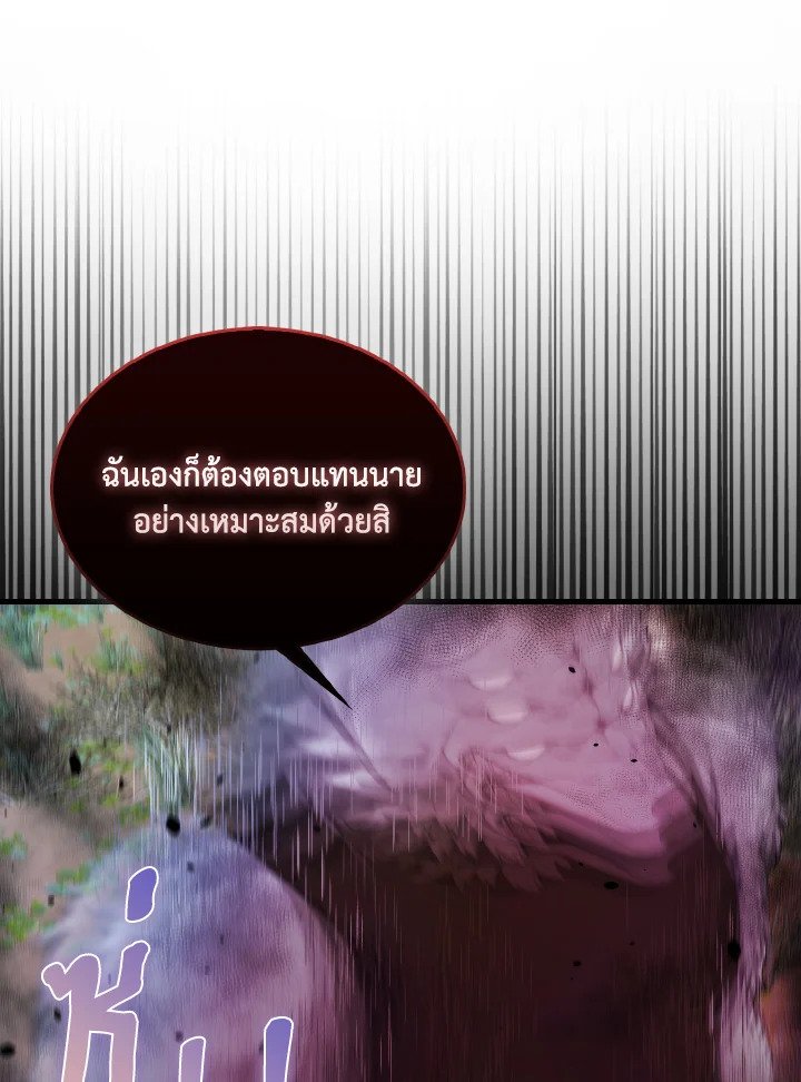 The Extra Is Too Powerful ตอนที่ 34 62