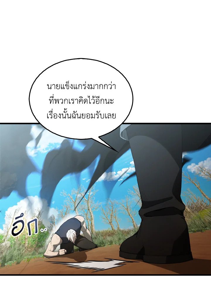 The Extra Is Too Powerful ตอนที่ 34 75