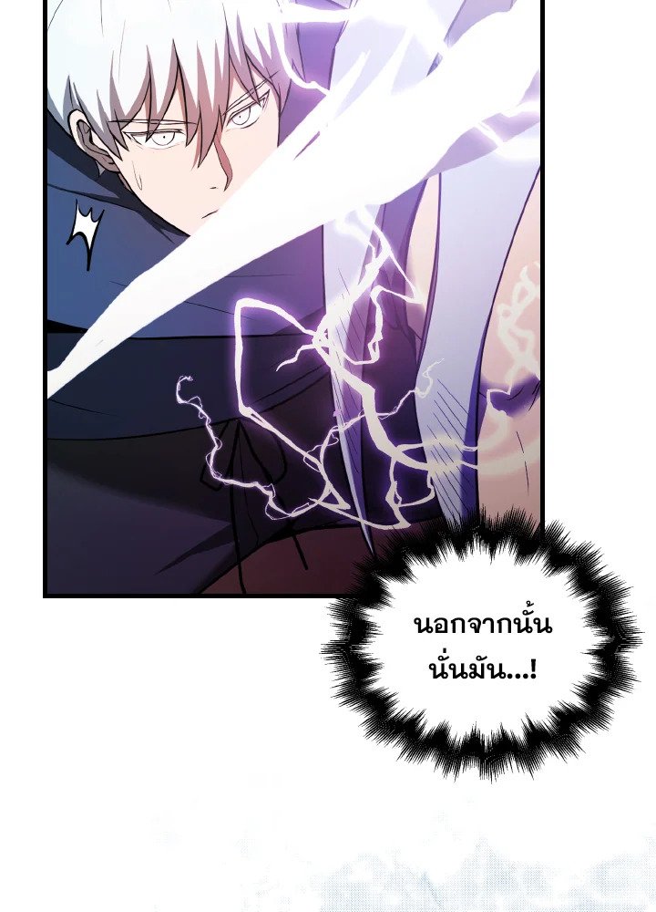 The Extra Is Too Powerful ตอนที่ 34 79