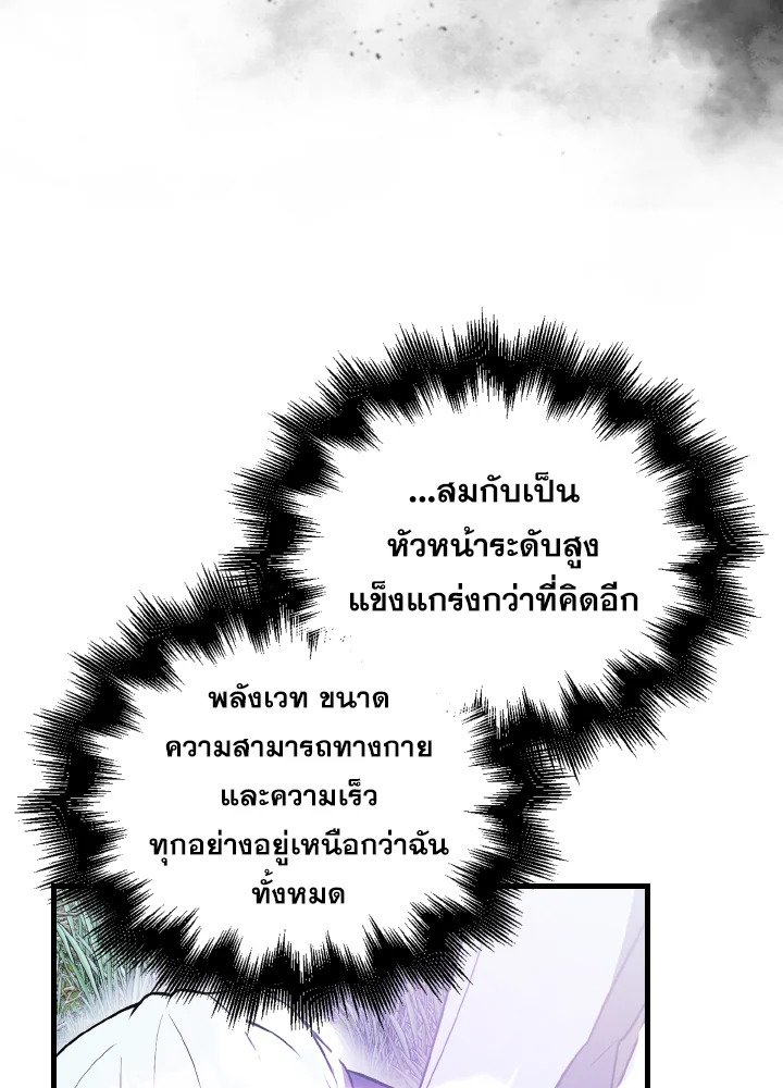 The Extra Is Too Powerful ตอนที่ 34 78