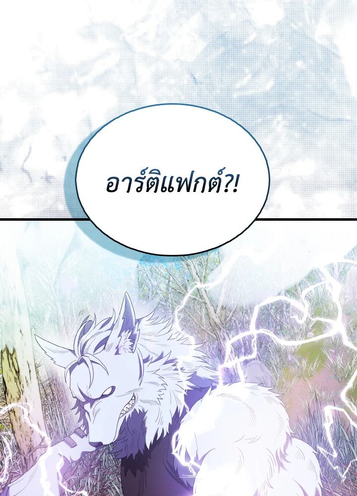 The Extra Is Too Powerful ตอนที่ 34 80