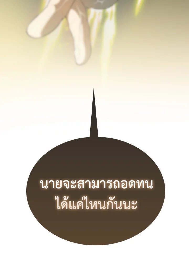 The Extra Is Too Powerful ตอนที่ 34 92